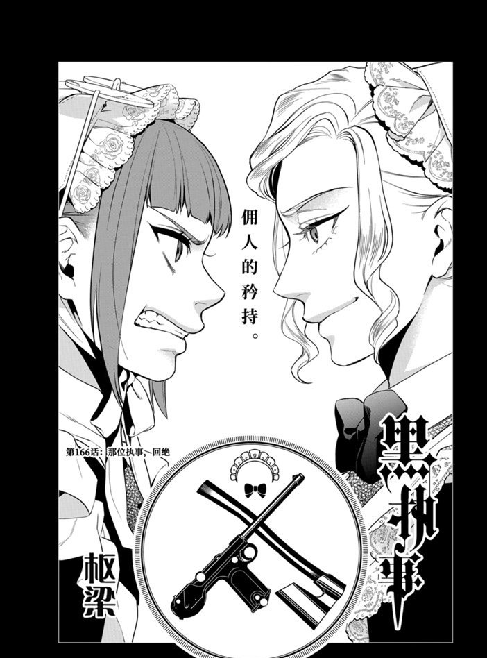 第166话 试看版