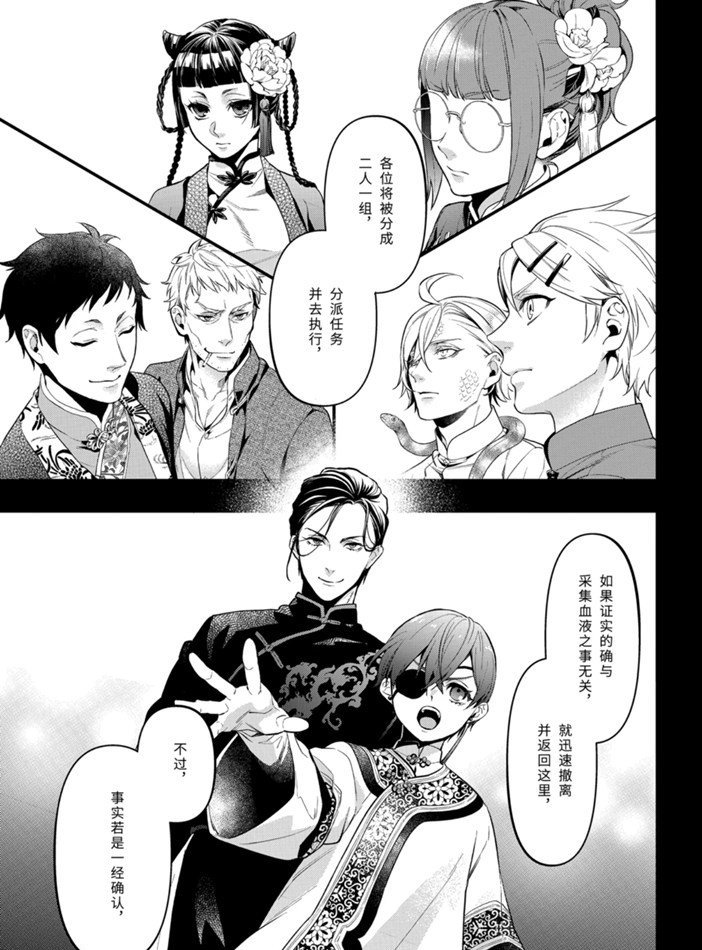 第166话 试看版