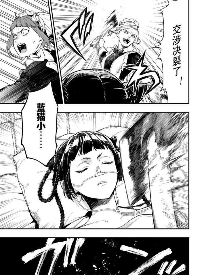 第166话 试看版