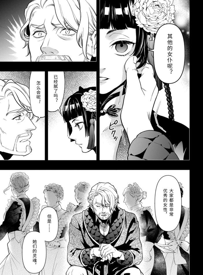 第166话 试看版