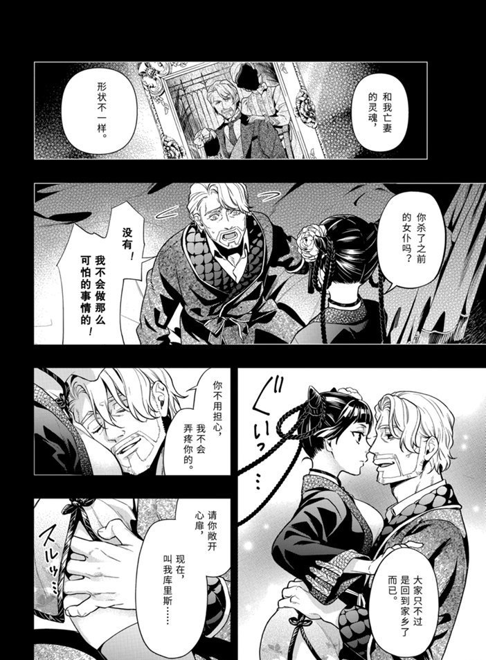 第166话 试看版