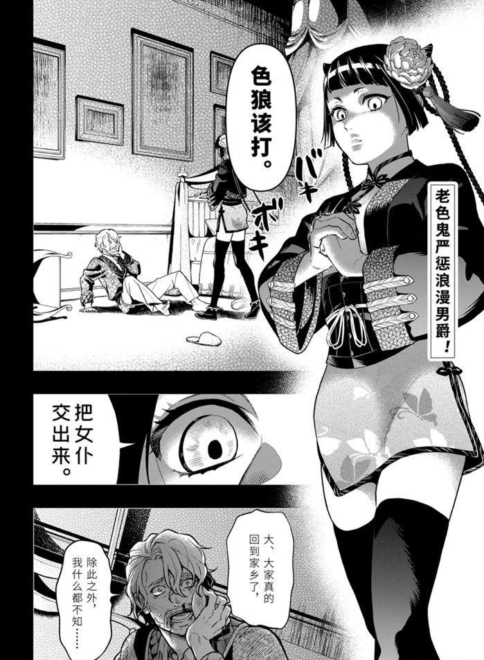 第167话 试看版