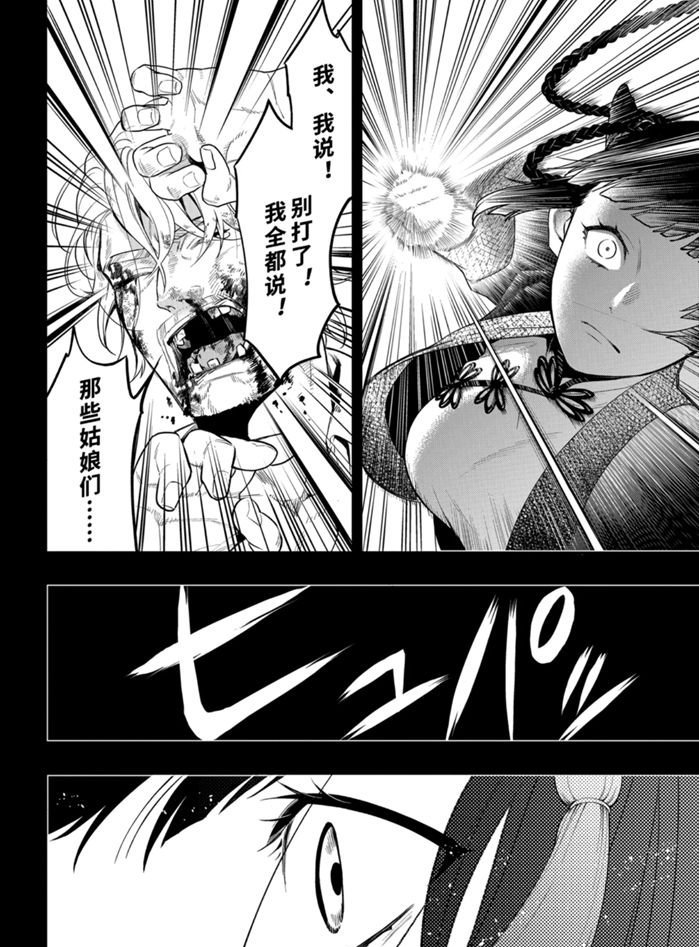 第167话 试看版
