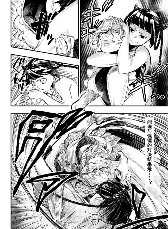 第168话 试看版