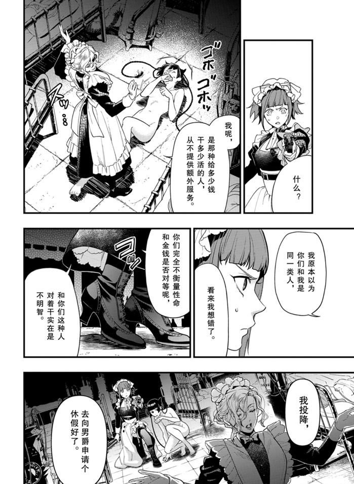 第168话 试看版