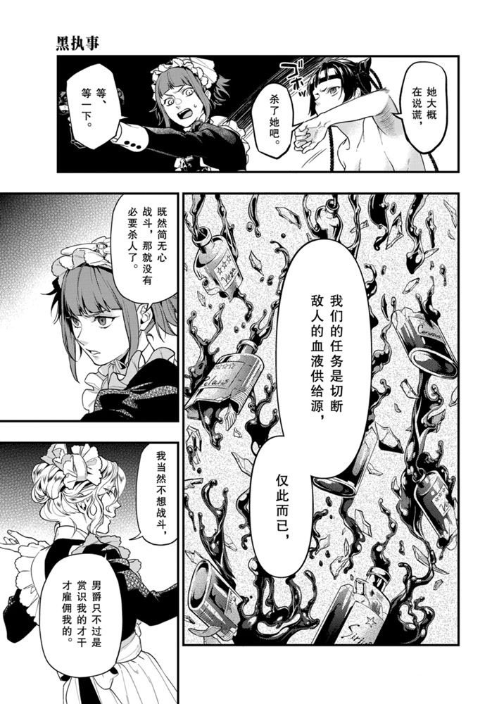 第168话 试看版