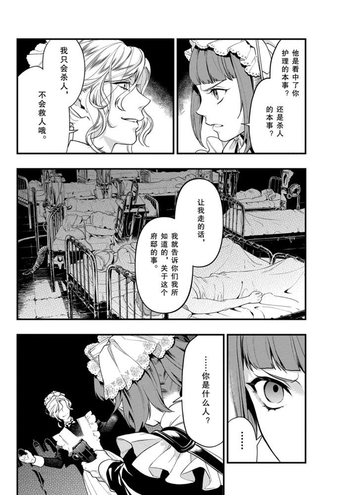 第168话 试看版