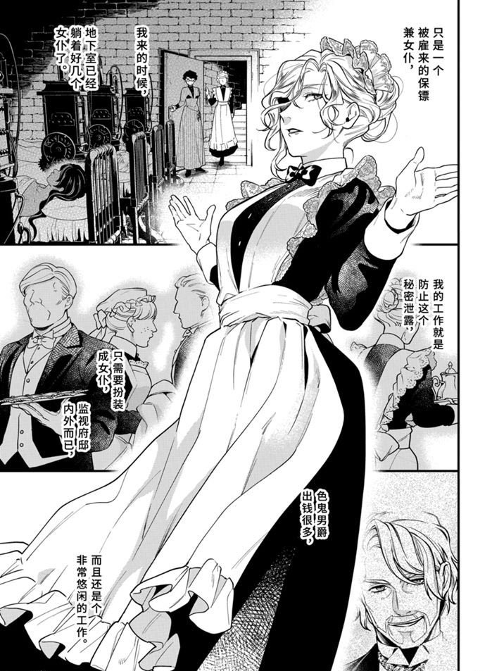 第168话 试看版