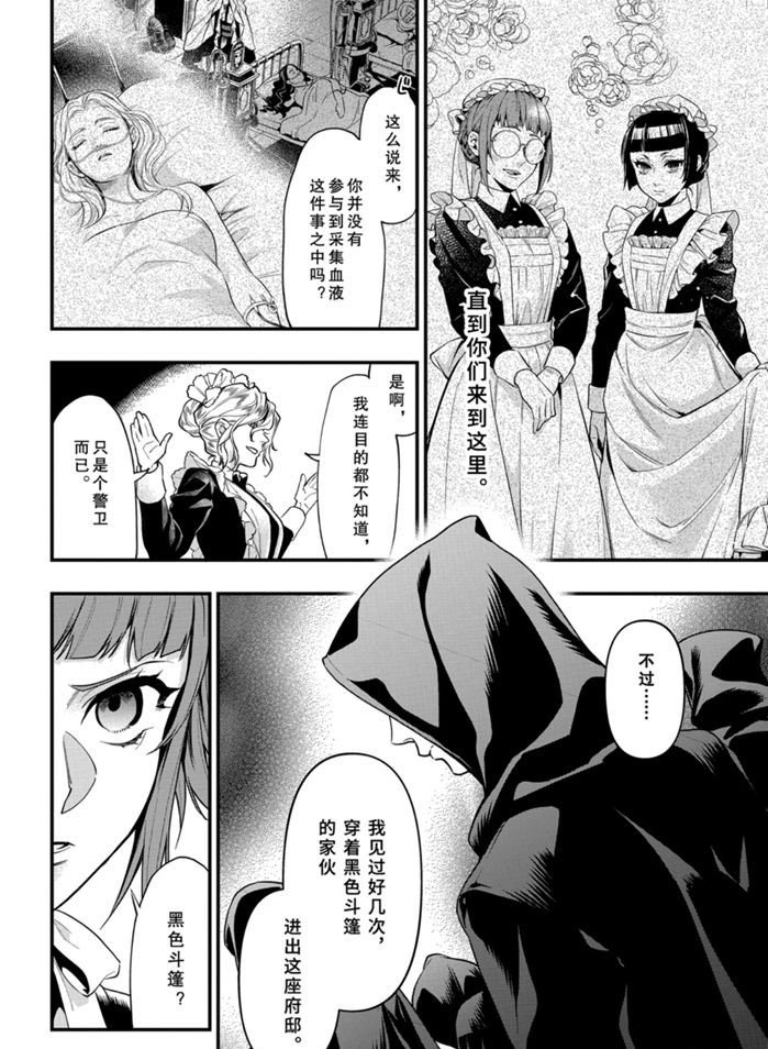 第168话 试看版