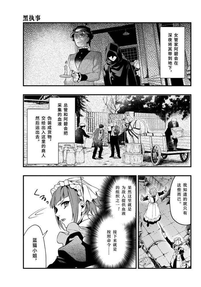 第168话 试看版