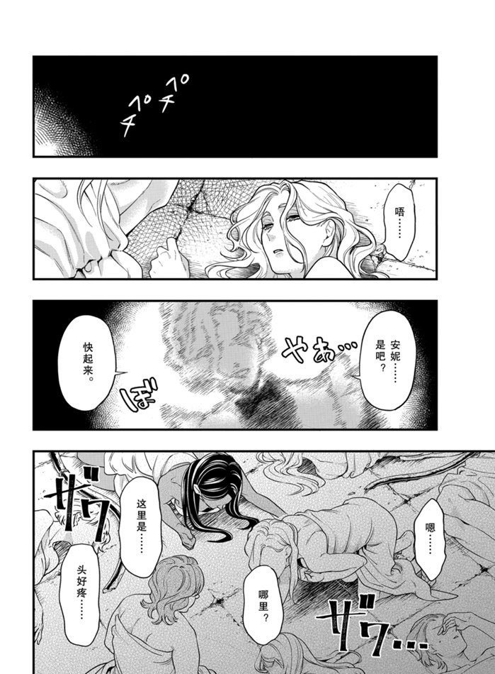 第168话 试看版