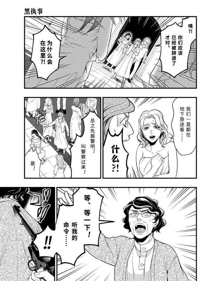 第169话 试看版