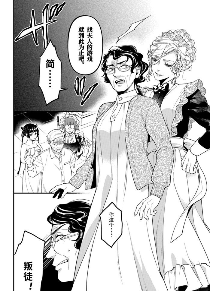 第169话 试看版