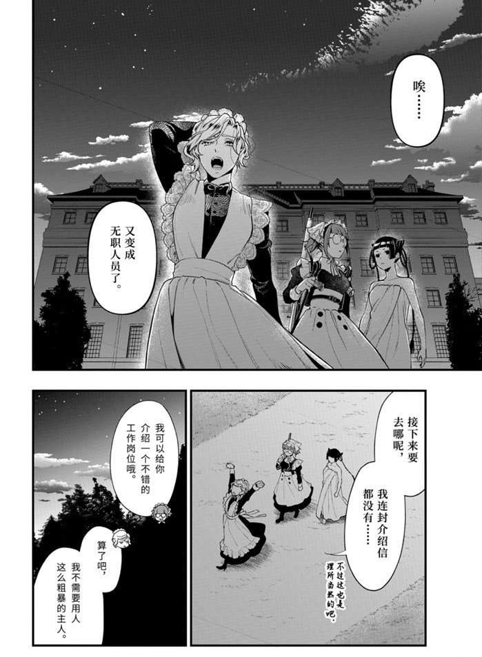 第169话 试看版
