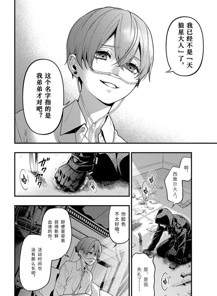 第169话 试看版