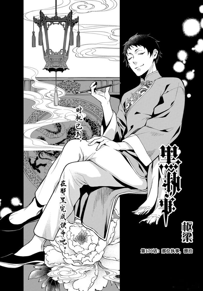 第170话 试看版