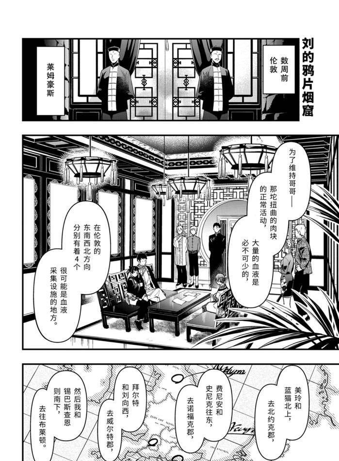 第170话 试看版