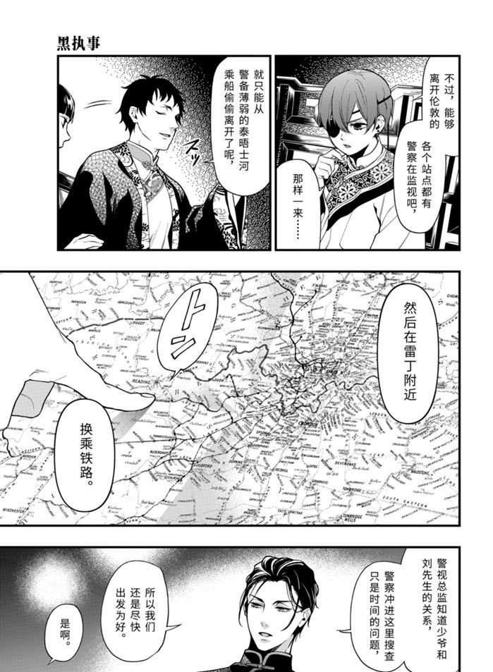 第170话 试看版