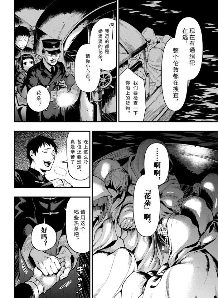第170话 试看版