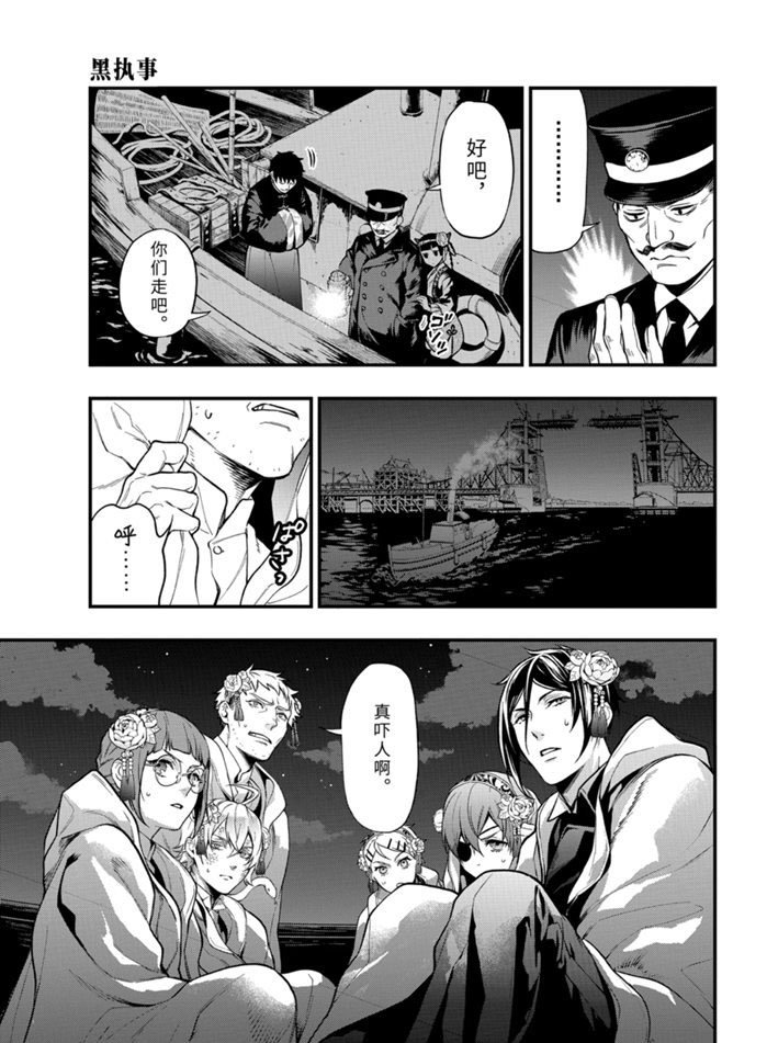 第170话 试看版
