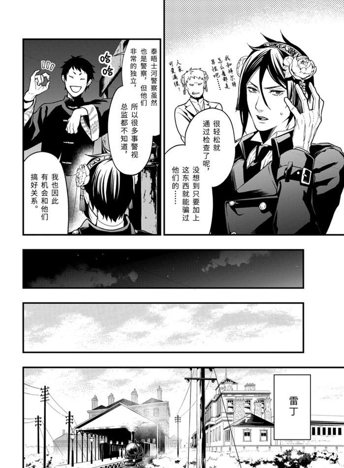 第170话 试看版