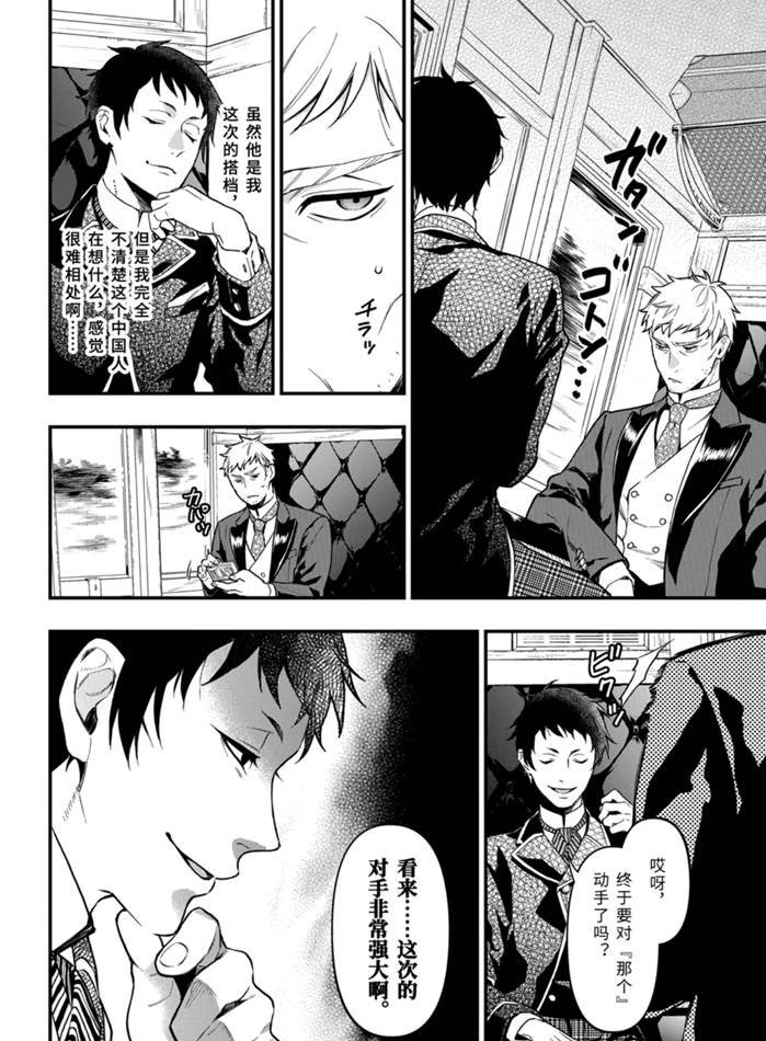 第170话 试看版