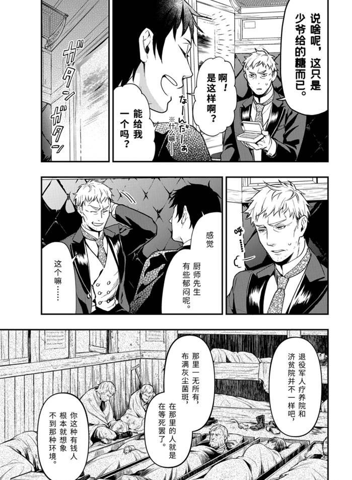 第170话 试看版