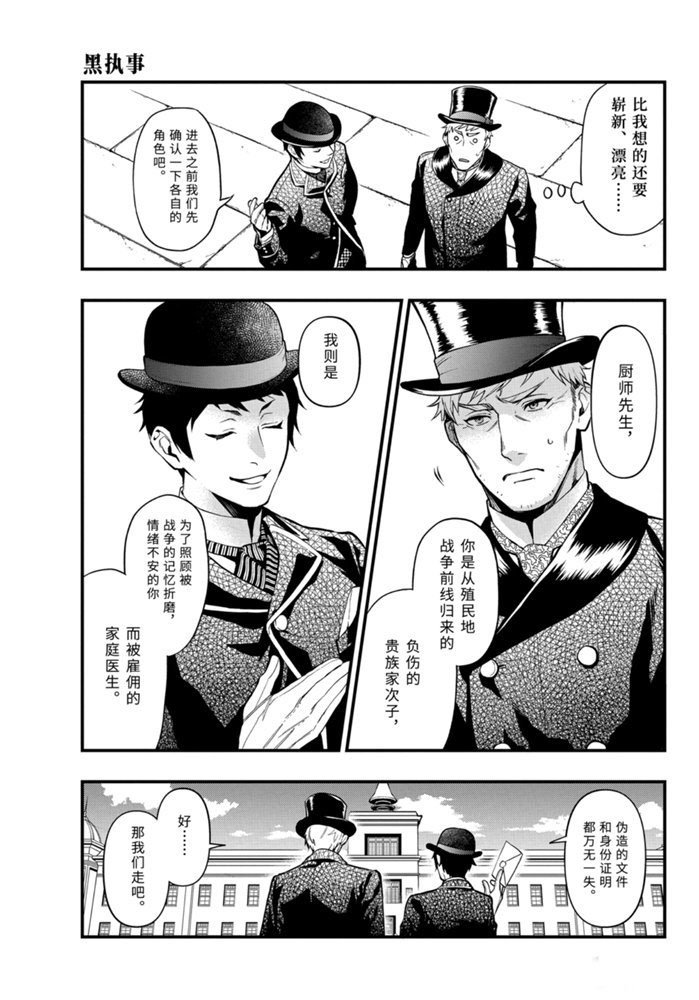 第170话 试看版