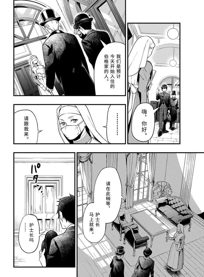 第170话 试看版