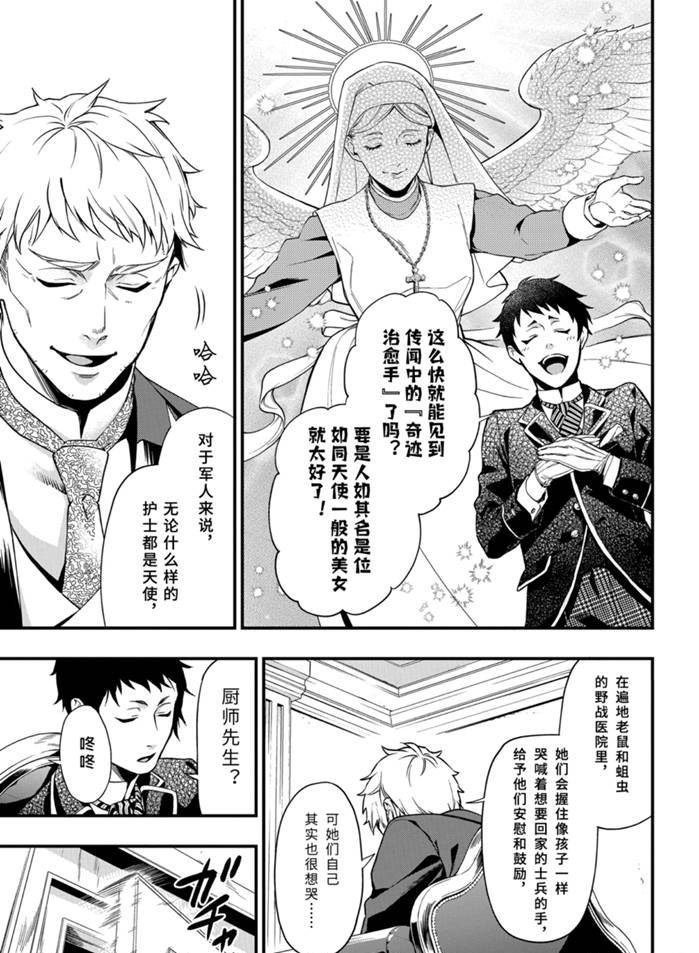 第170话 试看版