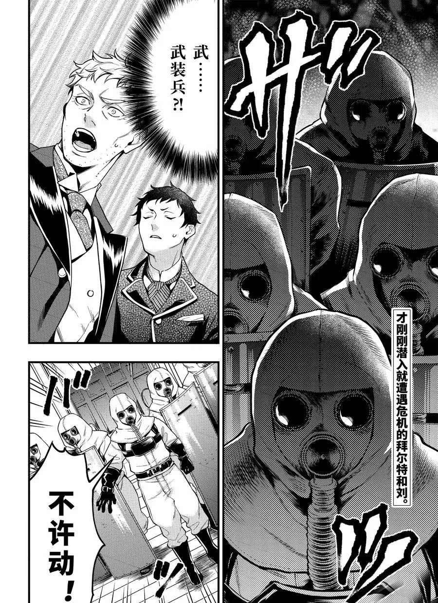 第171话 试看版