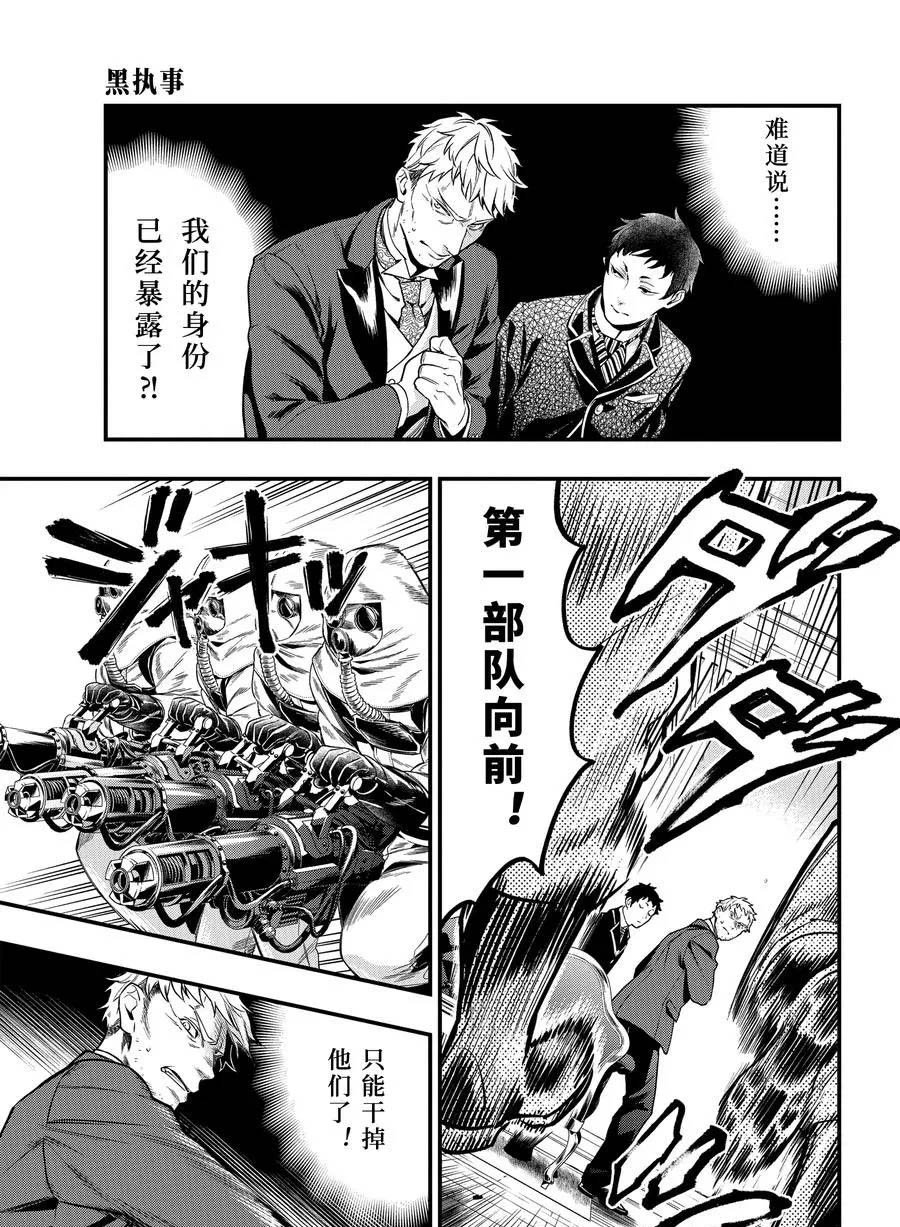 第171话 试看版