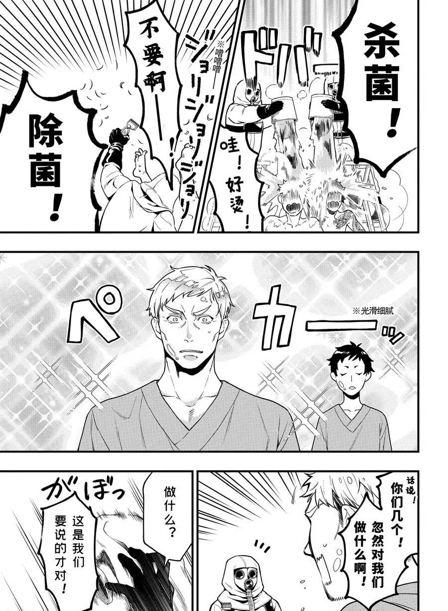 第171话 试看版