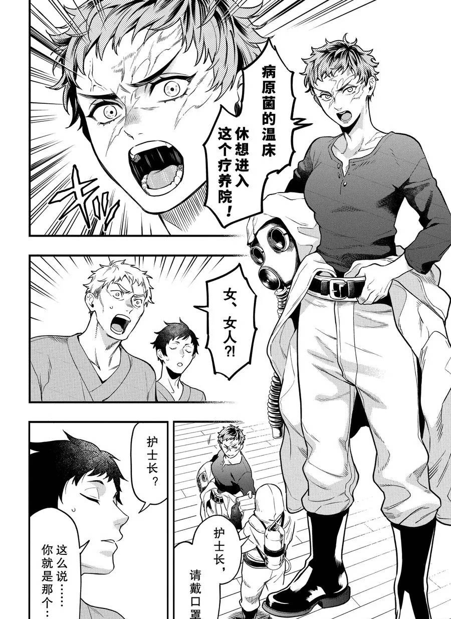 第171话 试看版