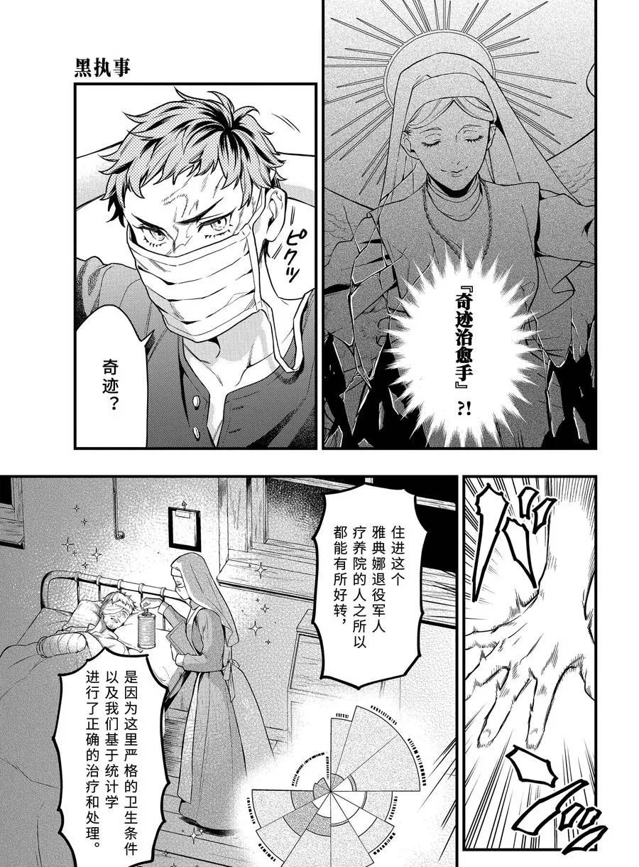 第171话 试看版