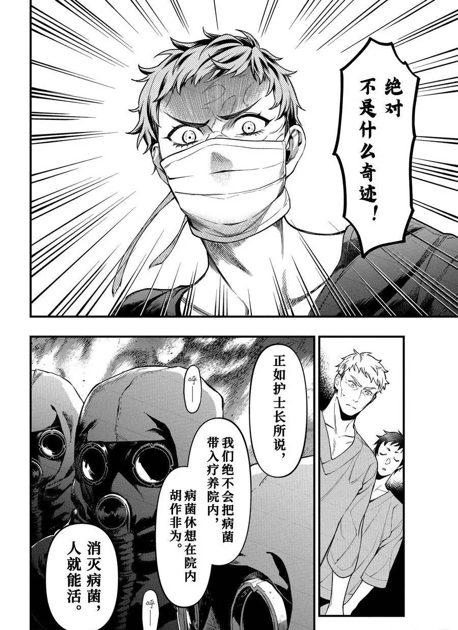 第171话 试看版