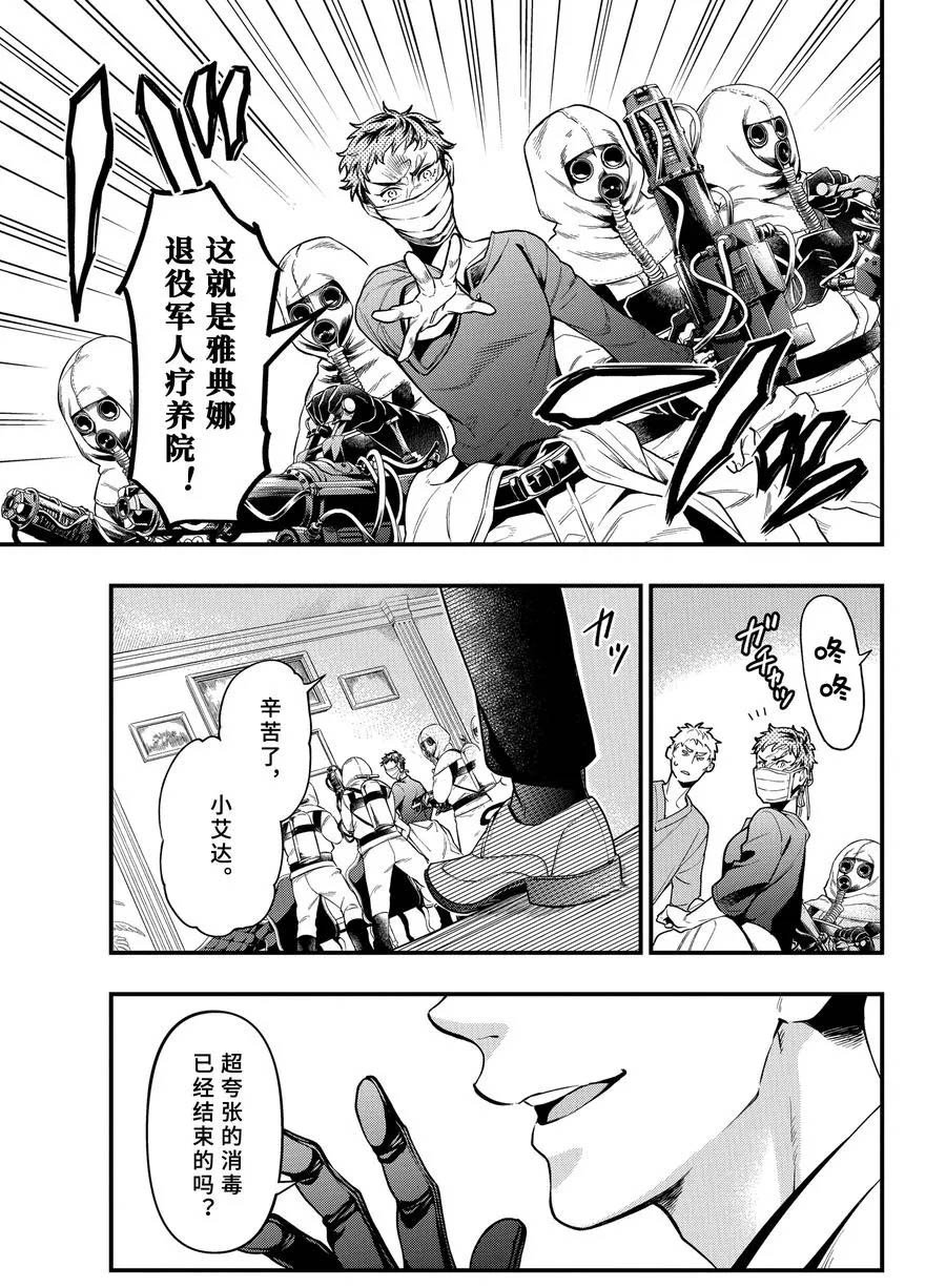 第171话 试看版