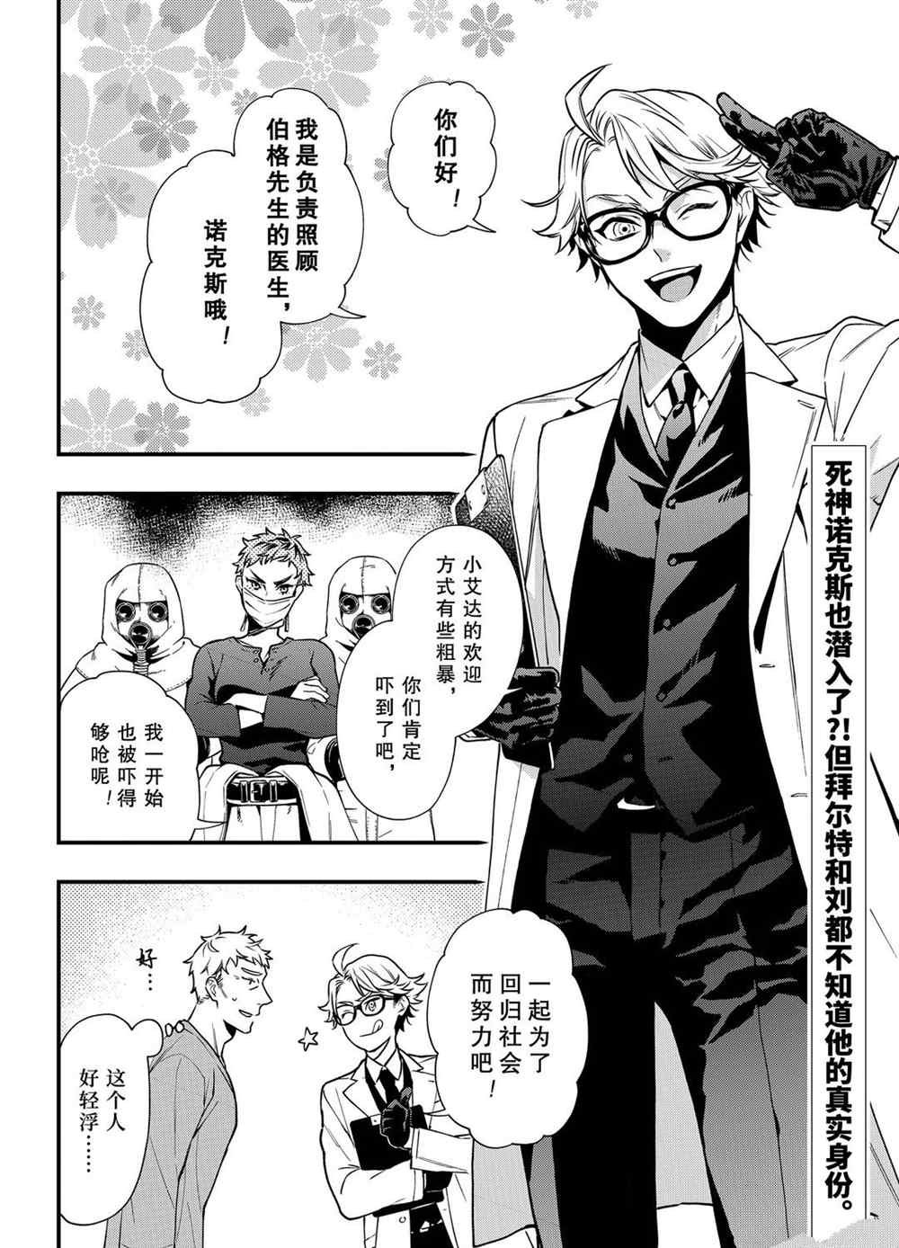 第172话 试看版