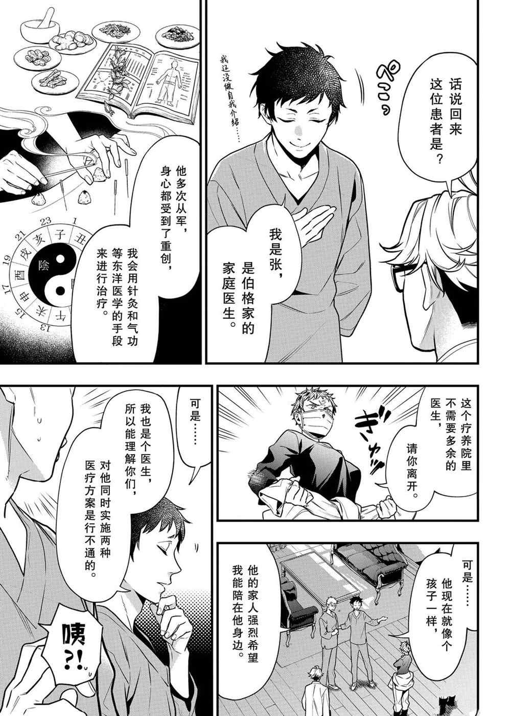 第172话 试看版
