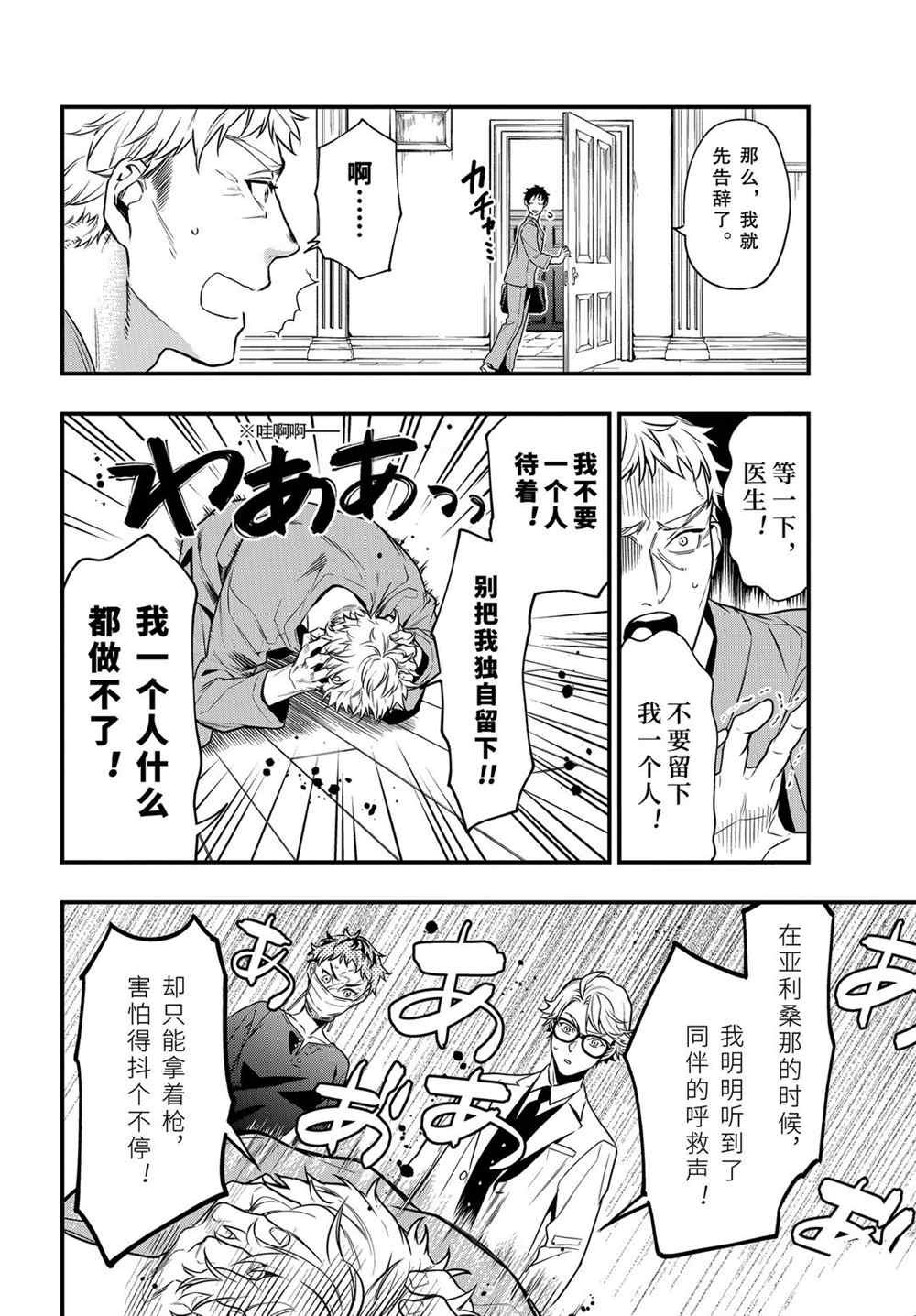 第172话 试看版