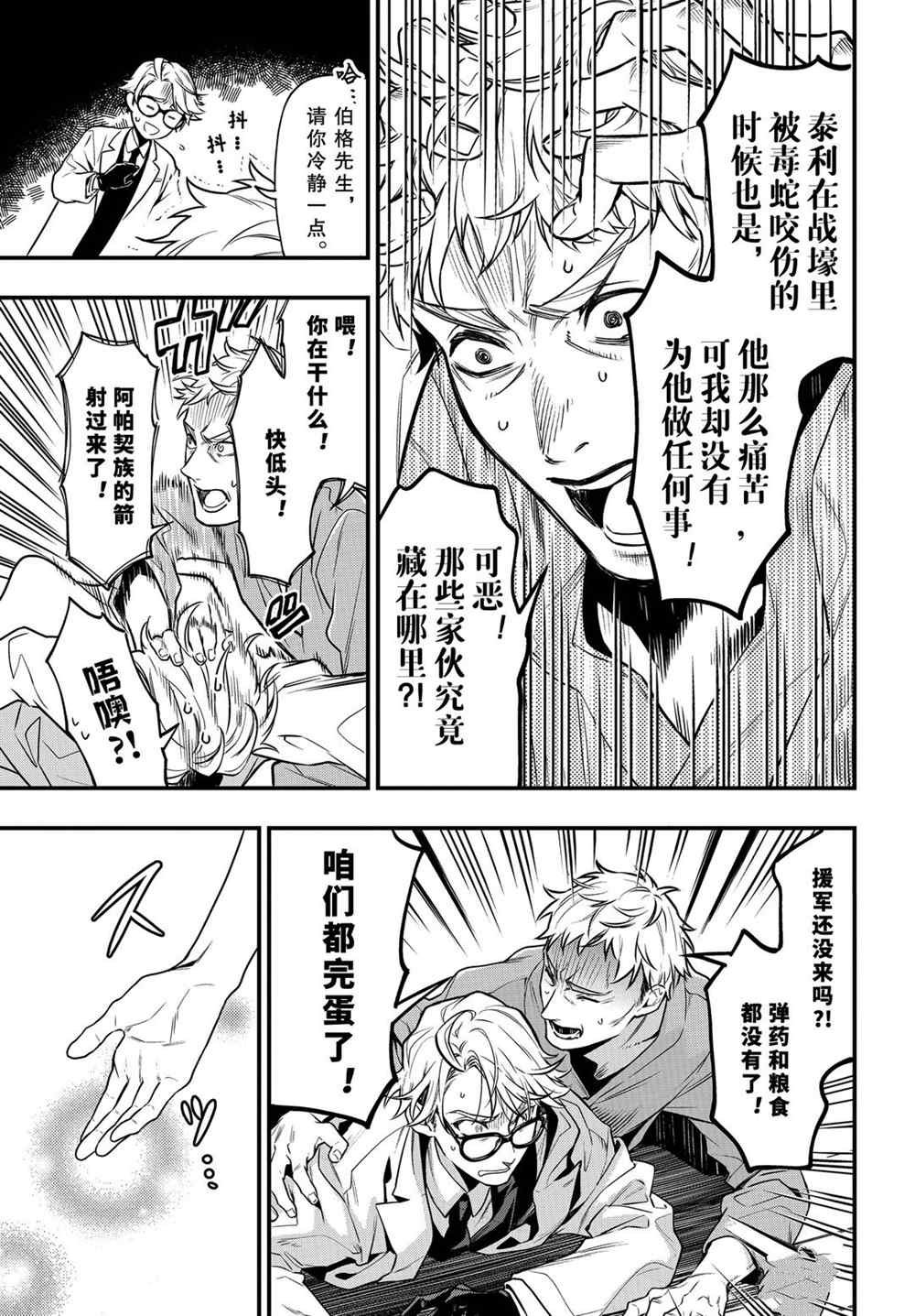 第172话 试看版