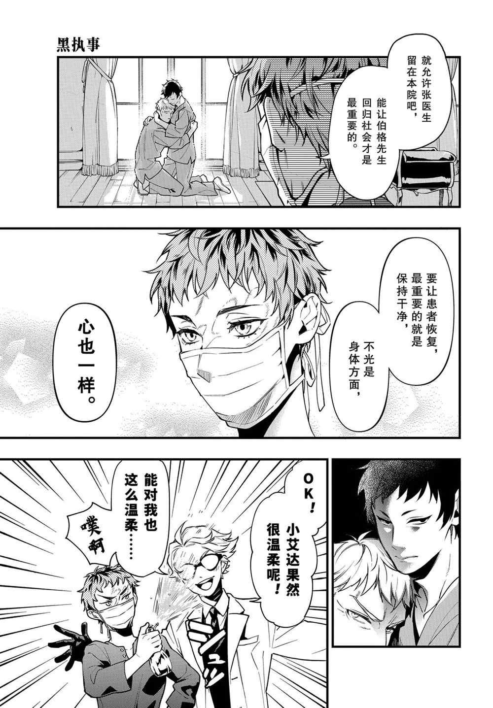 第172话 试看版