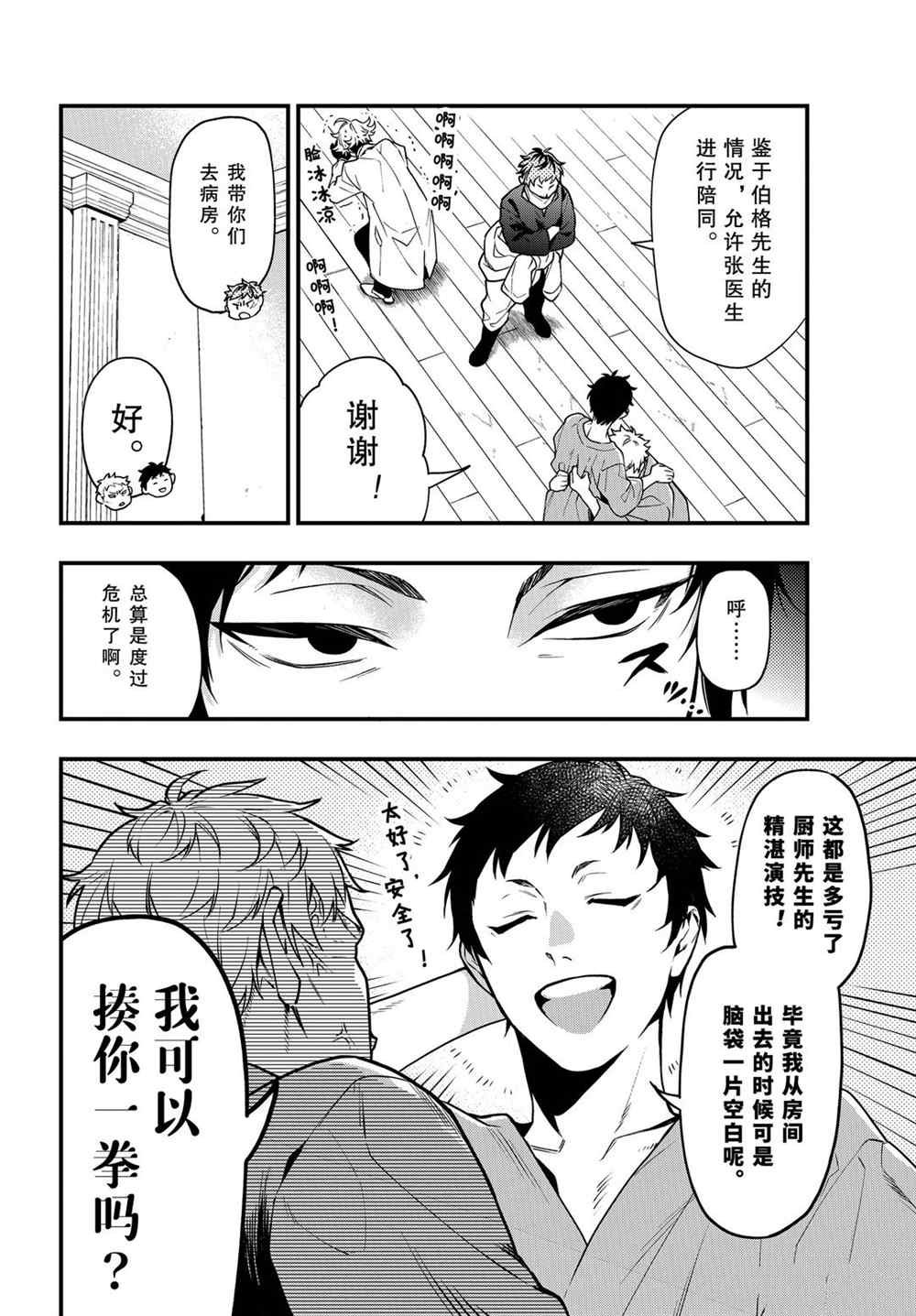 第172话 试看版