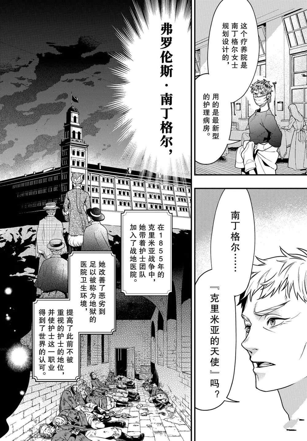 第172话 试看版