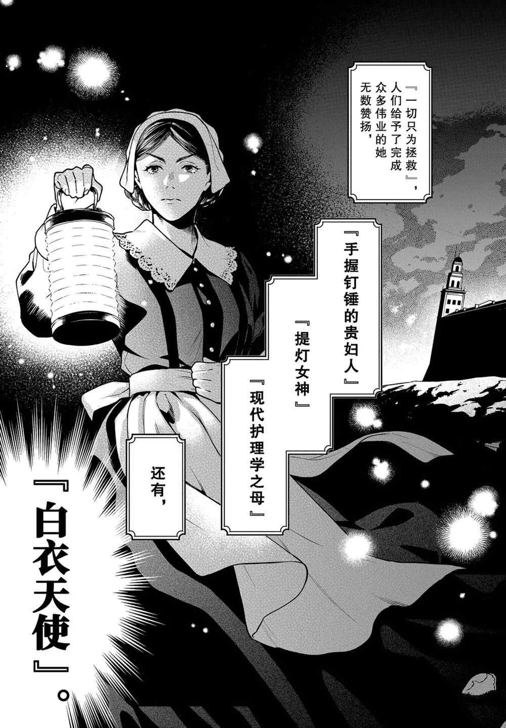 第172话 试看版