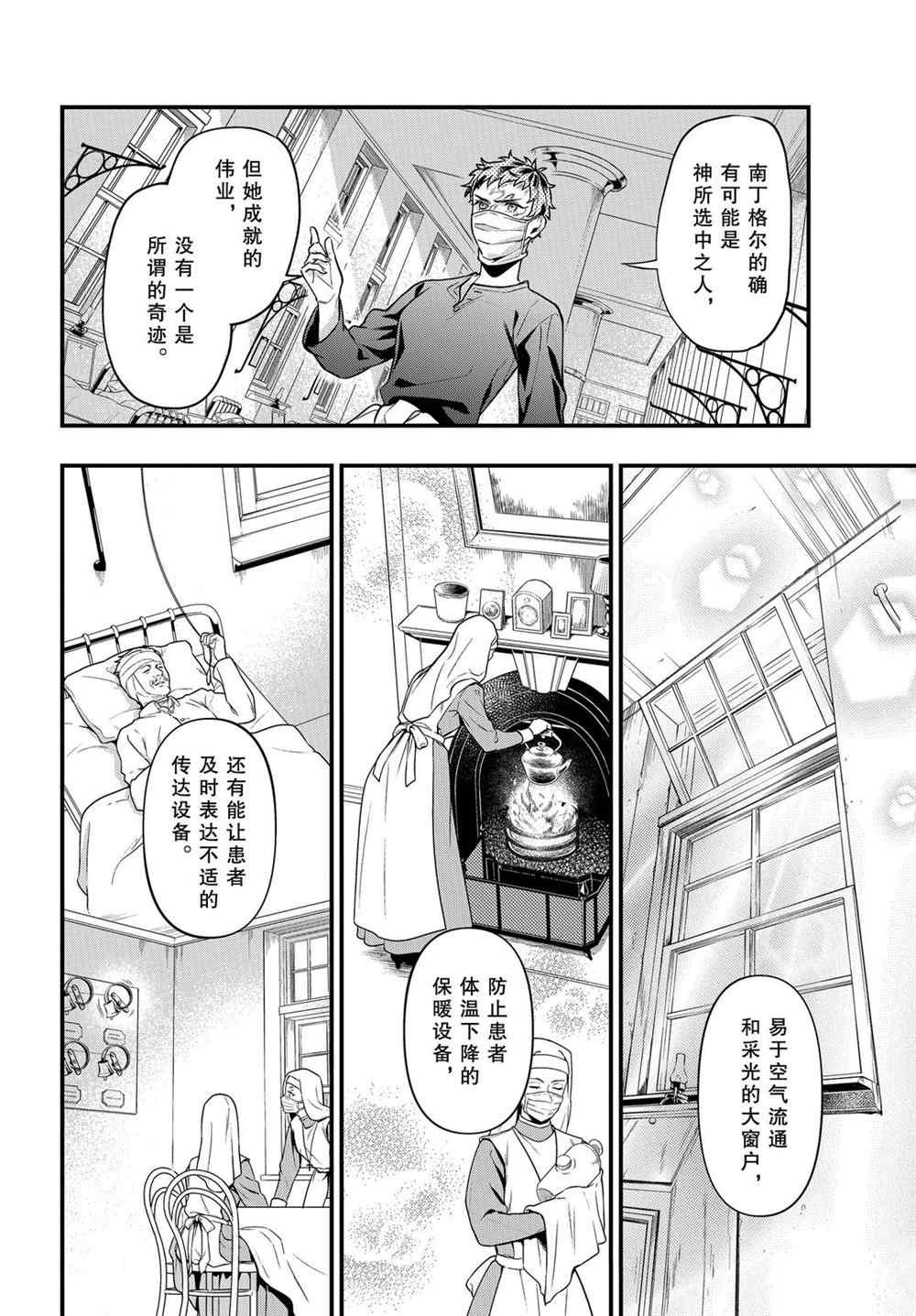 第172话 试看版