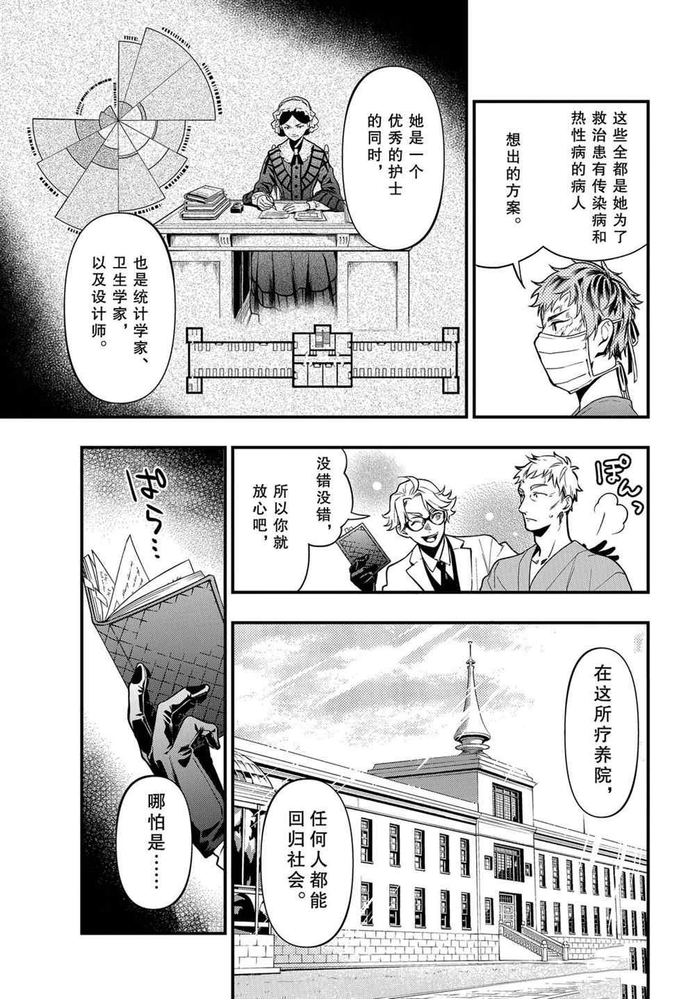 第172话 试看版