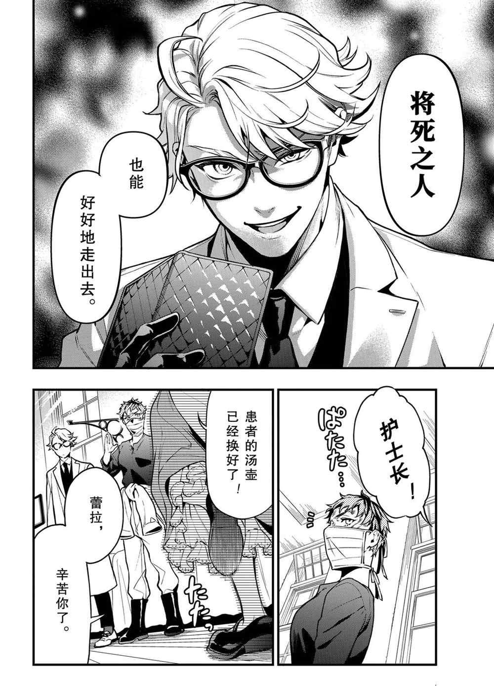 第172话 试看版