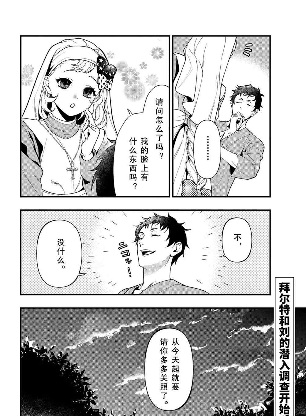 第172话 试看版