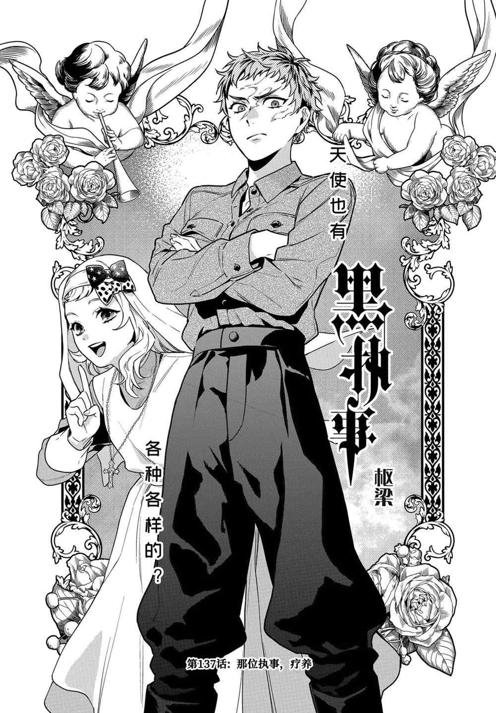 第173话 试看版